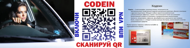 Кодеин Purple Drank  купить наркотики цена  Усинск 